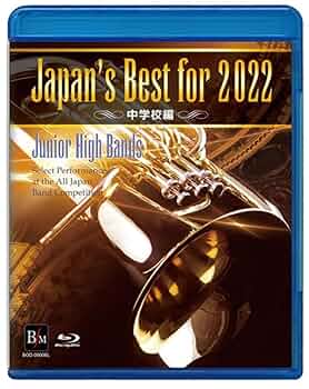 Amazon.co.jp: Japan's Best for 2022 中学校編 第70回全日本